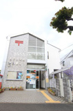 松戸小金原郵便局