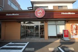 ほっともっと 東伊興店の画像3