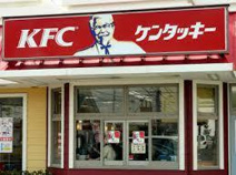 ケンタッキーフライドチキン 栗東店