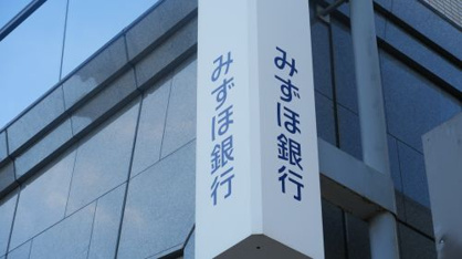 みずほ銀行 アコレ足立島根店出張所 みずほ銀行 アコレ足立島根店出張所の画像2
