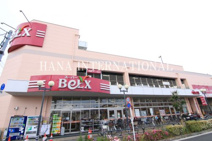 ベルクス足立南花畑店