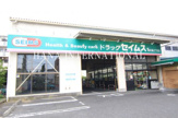 ドラッグセイムス南花畑２丁目店