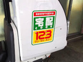 宅配クック１２３草津守山店