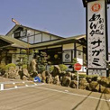 和食麺処サガミ滋賀守山店