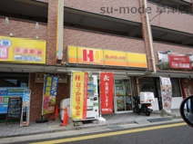 ほっかほっか亭 草津野村店
