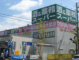 業務スーパー桜ケ丘店