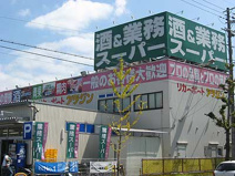 業務スーパー桜ケ丘店