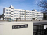 福田小学校