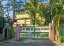 杉並区立向陽中学校