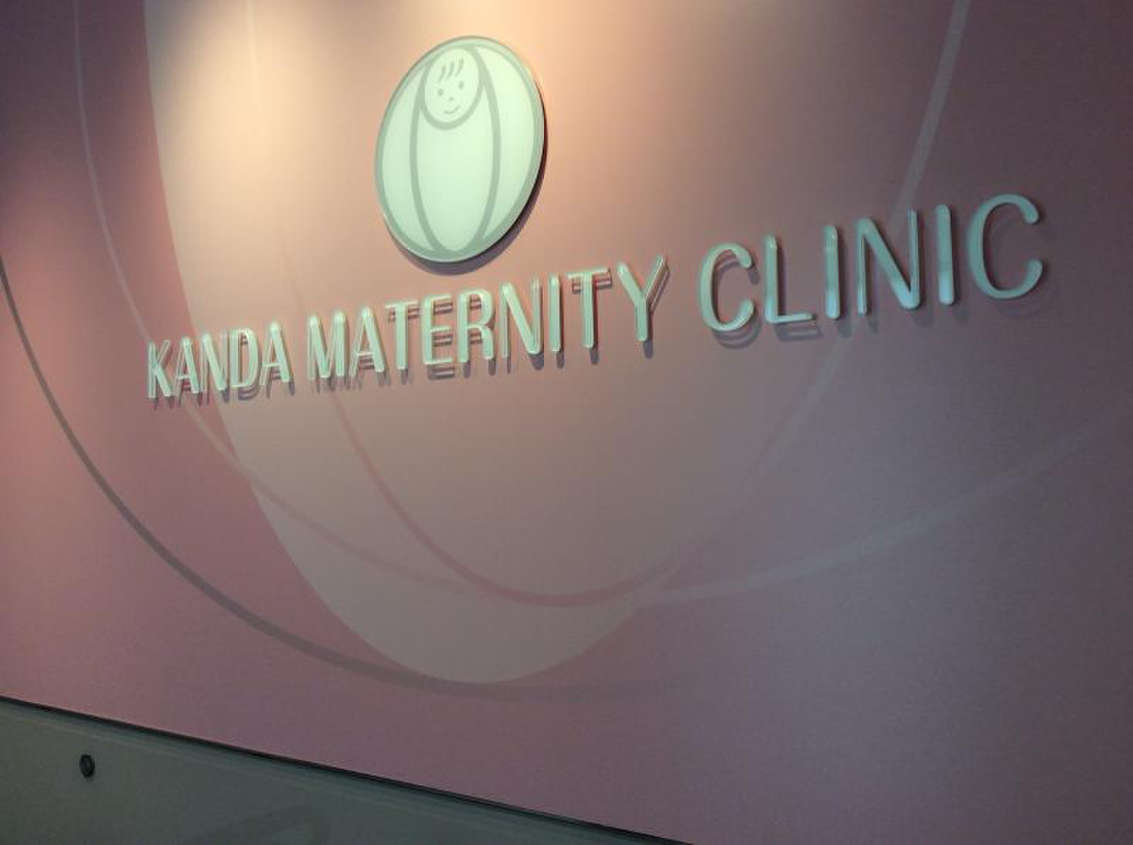 神田マタニティクリニック情報ページ 大阪市 北区の賃貸物件ならbest Rent ベストレント