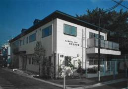 洗足池保育園の画像1