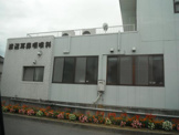 渡辺耳鼻咽喉科医院