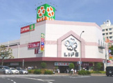 ライフ神戸駅前店