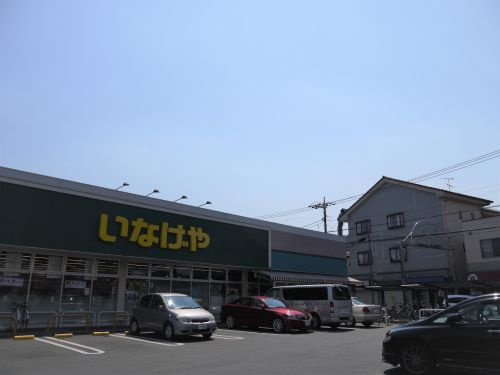 いなげや小金井貫井南店の画像