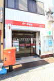 足立旭町郵便局