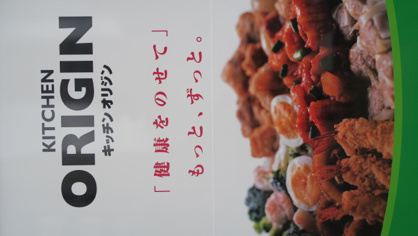 キッチンオリジン 東十条店
株式会社メイワ・エステート
東京都台東区東上野5-5-9 キッチンオリジン 東十条店の画像3