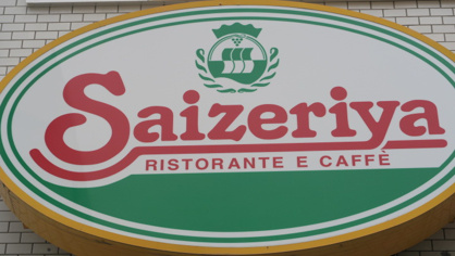 サイゼリヤ 板橋東口店
株式会社メイワ・エステート
東京都台東区東上野5-5-9
03-5830-3434 サイゼリヤ 板橋東口店の画像1