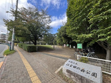 中野区立江古田の森公園の画像1