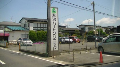 永沼ハートクリニックの画像1