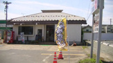 三浦屋