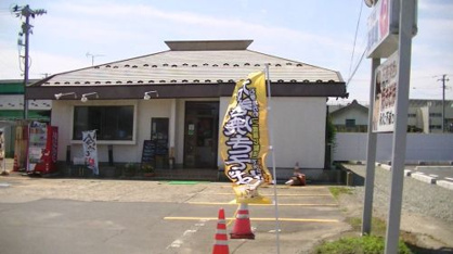三浦屋の画像1