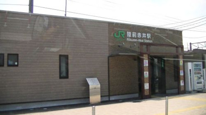 陸前赤井駅の画像1