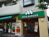 モスバーガー 新宿若松町店