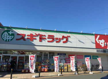 スギ薬局川口差間店の画像1