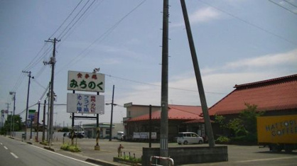みちのく精肉店の画像1