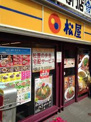 松屋 千歳烏山店