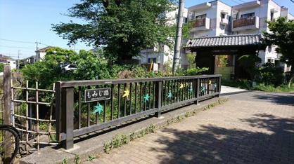 もみじ橋の画像1