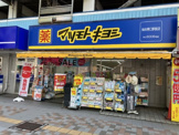 薬マツモトキヨシ 仙台東口駅前店