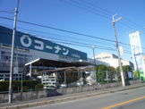 コーナン八尾楠根店   