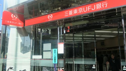 三菱東京UFJ銀行 江戸川橋支店
株式会社メイワ・エステート
東京都台東区東上野5-5-9
03-5830-3434 三菱東京UFJ銀行 江戸川橋支店の画像4