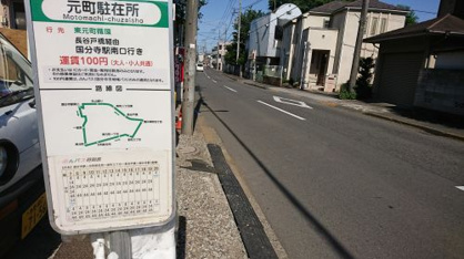 ぶんバス　元町駐在所の画像1