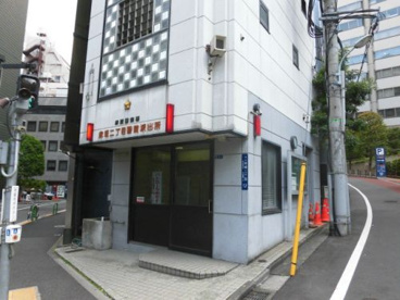赤坂警察署赤坂二丁目警備派出所の画像1