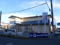 ドラッグユタカ紫竹店