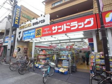 サンドラック大岡山店の画像1