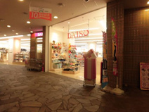 ダイソー ベルヒル北野田店