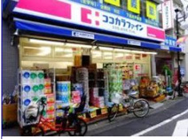 ココカラファイン下高井戸店