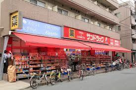 サンドラック萩中店の画像1