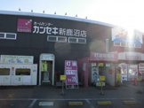（株）カンセキ 新鹿沼店