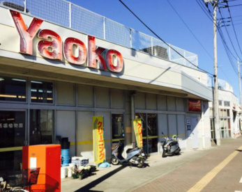ヤオコー 富士見羽沢店の画像1