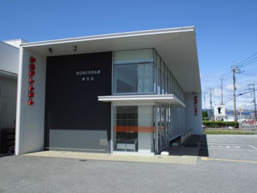鹿沼相互信用金庫 東支店の画像1