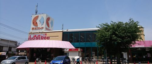 京王ストア　栄町店の画像