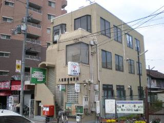 八尾駅前郵便局の画像1