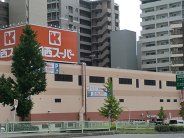 関西スーパー 南堀江店の画像1