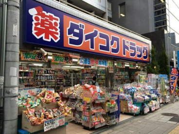 ダイコクドラッグ 桜川駅前店の画像1
