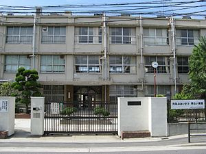 大阪市立此花中学校の画像1