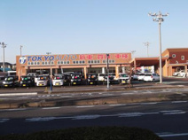東京オート結城店
